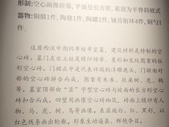 -洛阳古墓博物馆