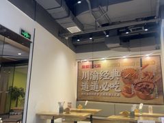 -魔都三兄弟酸辣粉·蘸卤炸串(虹桥万科店)