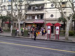 -阿麟馄饨(延长路店)