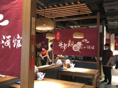 大堂-先启半步颠小酒馆(常熟万达广场店)