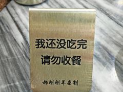 -郝刚刚羊杂割(柳巷店)