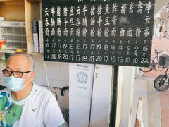 -海幢瑞芳饮食店