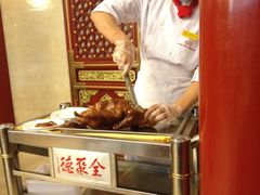 精品烤鸭-北京全聚德(王府井店)