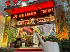 -百味地锅鸡(二店·财校分店)