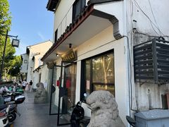 -朱新年·苏式汤团·面点(北寺塔店)