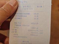 账单-北京贵宾楼饭店 红墙咖啡厅