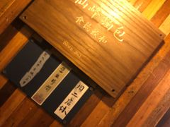 -仙峰天然面包(迎宾路店)
