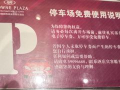 -北京朝阳悠唐皇冠假日酒店