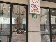 -小方的面(徐家汇店)