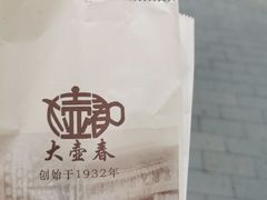 -大壶春生煎(四川中路店)