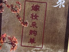 -百川·追风楼沉浸式剧本杀
