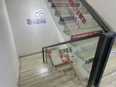 -牙博士口腔品牌连锁(昆山城区店)