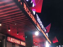 门面-老兰家传统烧烤炒菜泡馍(小南门店)