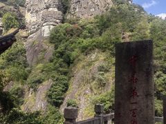 -大慈岩风景区