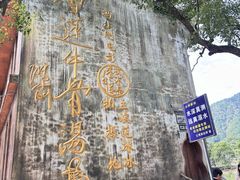 -上坦村