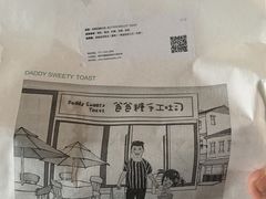 -爸爸糖吐司面包(南京奥体店)