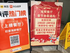 -旺豪海鲜餐厅(友谊阳光城店)