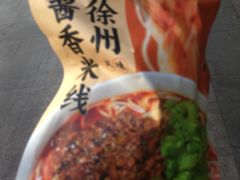 -十二道丰味·徐州土菜·烧烤(何山路店)