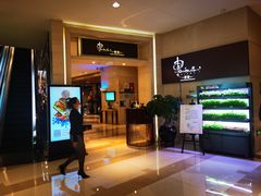 -河北宾馆·香溢自助餐(裕华店)