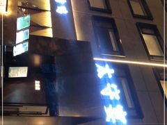 门面-太守宴·蘭院(天塔店)