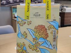 -奈雪的茶(杭大501城市广场PRO店)