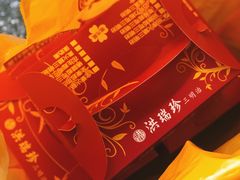 -洪瑞珍三明治(大安店)