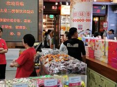 -皇上皇腊味店(下九路店)
