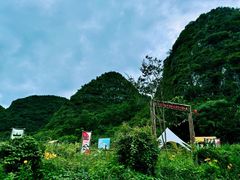 -高荡千年布依古寨旅游景区