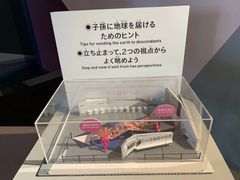 -日本科学未来馆