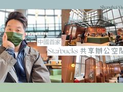-星巴克(来福士办公楼店)