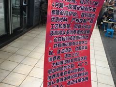 -傅强排骨(成都总店)