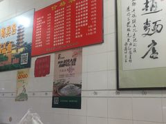 -老赵面店(大西路店)