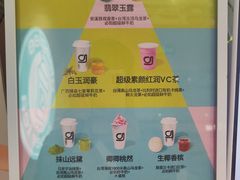 -gleeglee乐溢亦茶(合生汇店)