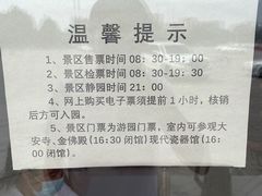 -大明幻境第一城
