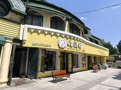 -库滋明·俄罗斯特色美食(中央大街店)