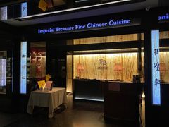 门面-御宝轩(益丰·外滩源店)