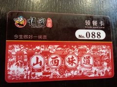 -顺溜·手工刀削面·黑金店(铜锣湾店)