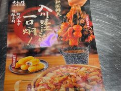 -烤匠麻辣烤鱼(青羊万达店)