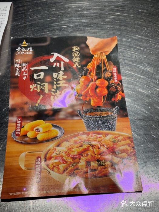 烤匠麻辣烤鱼(青羊万达店)图片