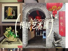 -福建省非物质文化遗产博览苑