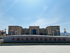 -中国人民解放军海军博物馆