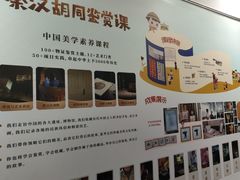 -秦汉胡同国学书法围棋民乐书院(青浦分馆)