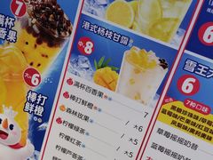 -蜜雪冰城(四惠东店)