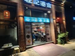 -左记港食(融科天城店)