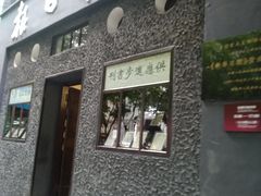 -新华日报营业部旧址