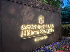 -杭州城中香格里拉大酒店