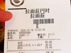 -拉面莊夢語＆中华料理八椿