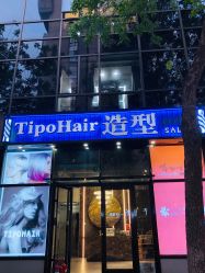 -Tipo Hair salon（明星）店