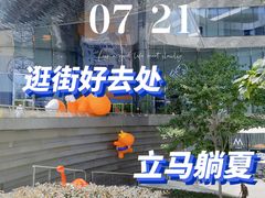 -杭州来福士中心
