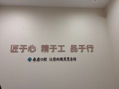 -泰康拜博口腔·二级专科医院(种植·正畸·修复·联合中心)
